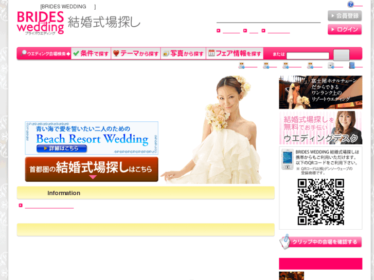 www.brides-net.com