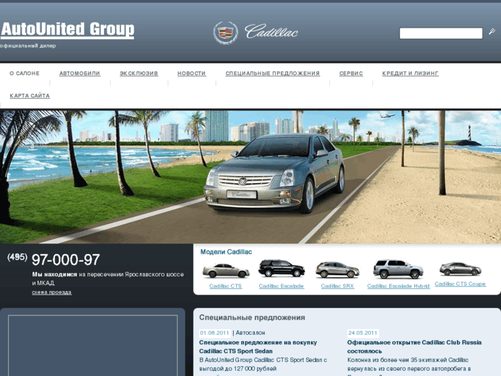 www.cadillac-autounited.ru