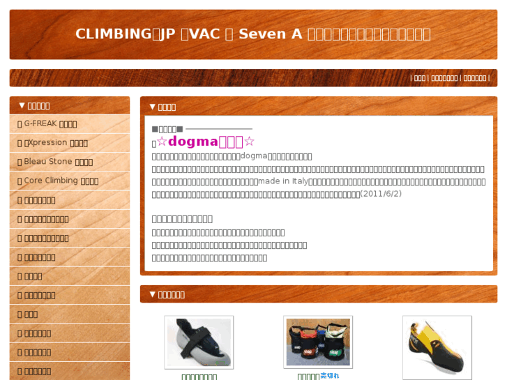 www.climbing.jp