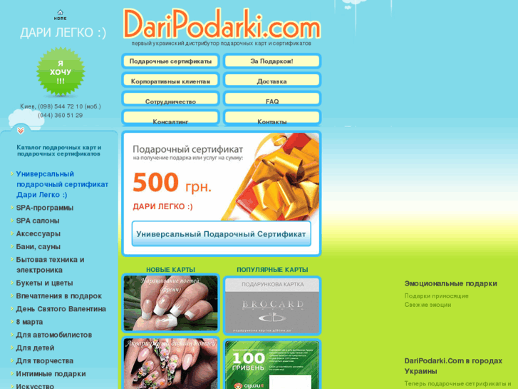 www.daripodarki.com