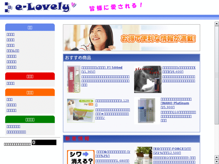 www.e-lovely-060515.com