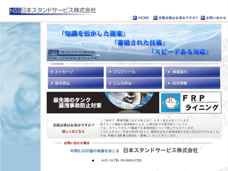 www.e-nss.net