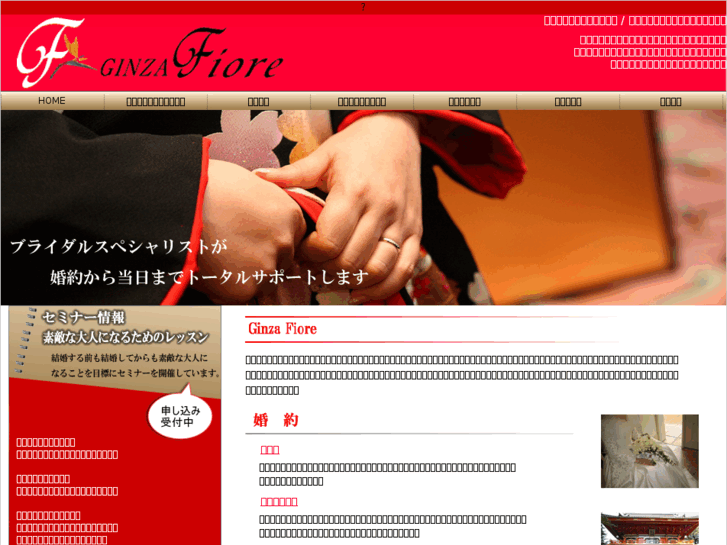 www.ginza-fiore.com