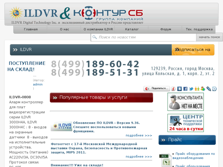 www.il-dvr.ru