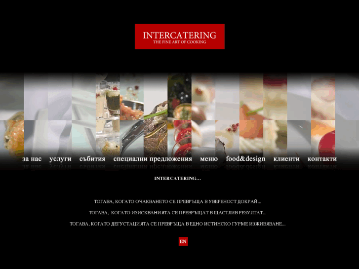 www.intercatering-bg.com