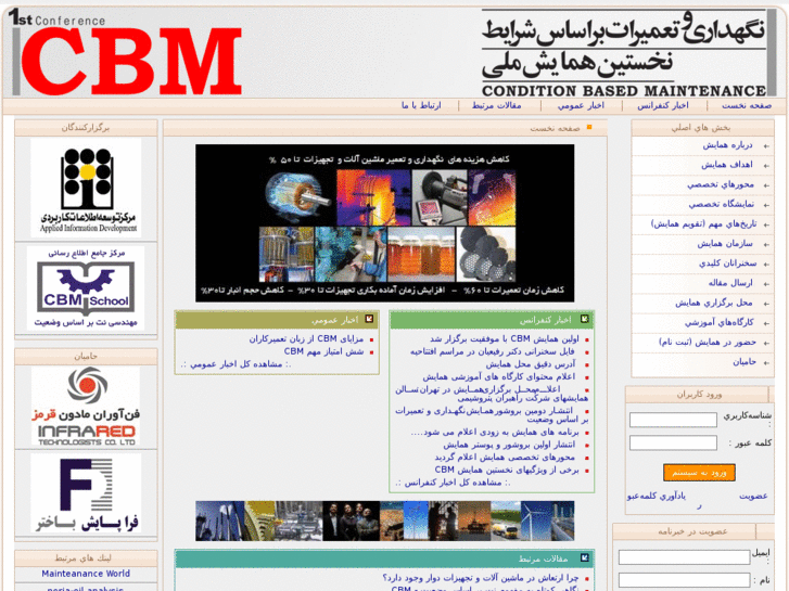 www.irancbm.com