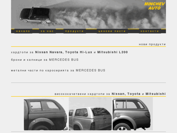 www.minchev-auto.com