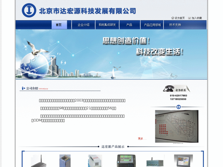 www.puyuantech.com