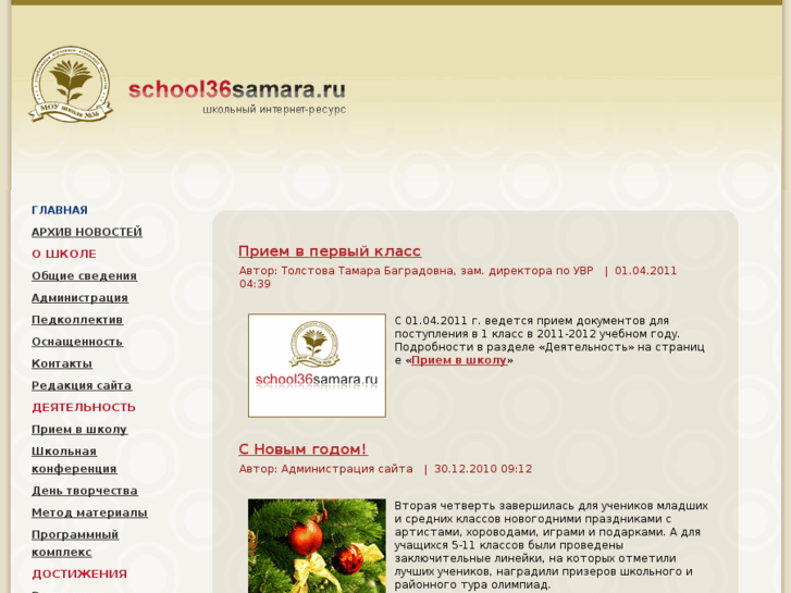 www.school36samara.ru