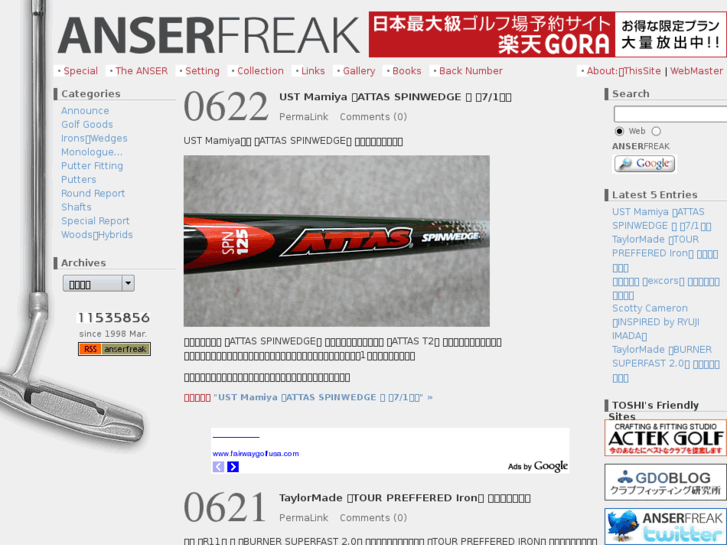 www.anserfreak.ne.jp