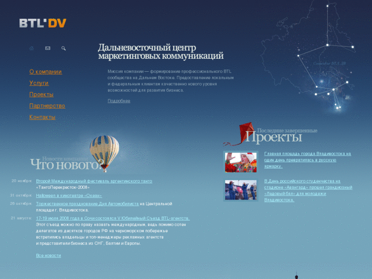 www.btl-dv.ru