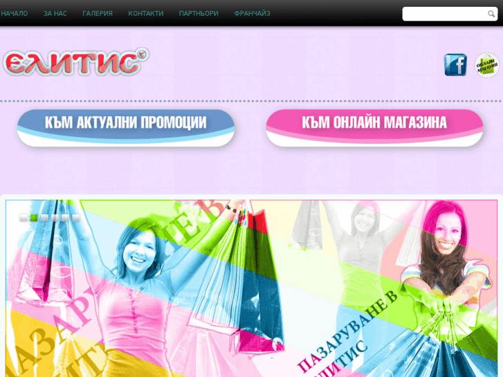 www.elitis-bg.com