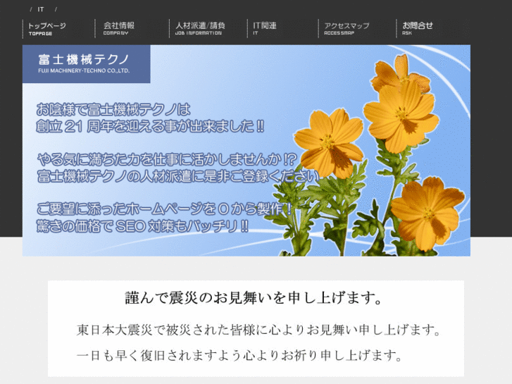 www.fuji-t.net