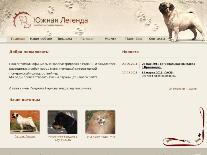 www.krasnodar-dogs.com