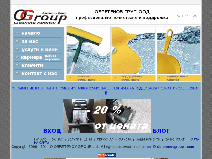 www.obretenovgroup.com