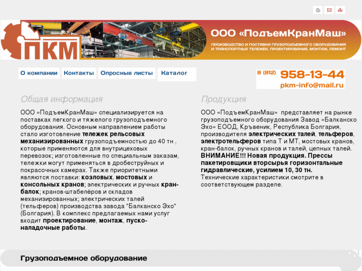 www.pkm-info.ru