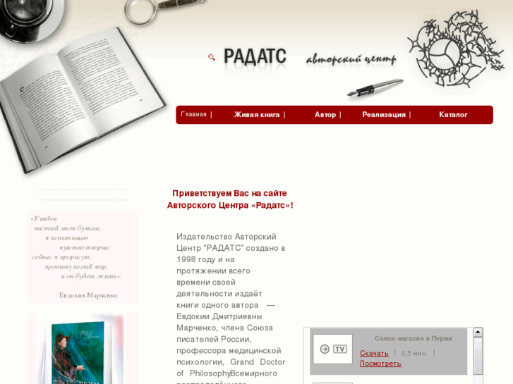 www.radats.ru