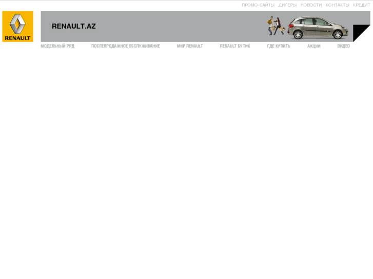 www.renault.az