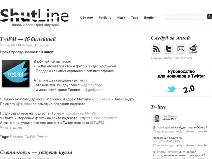 www.shutline.com