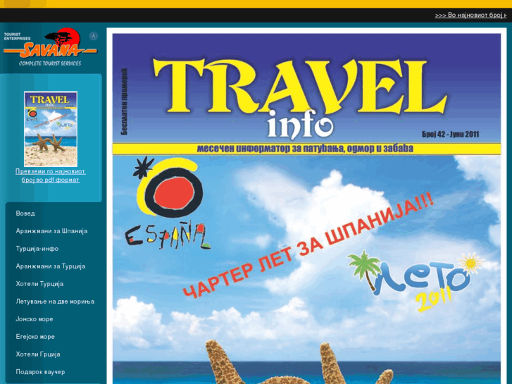 www.travelinfo.mk