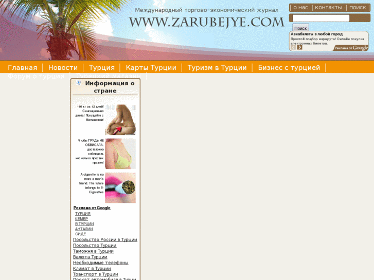 www.zarubejye.com