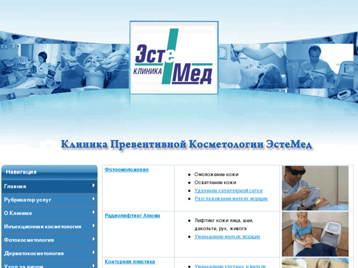 www.estemed-kmv.ru