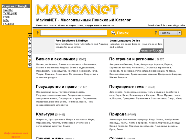 www.mavicanet.ru