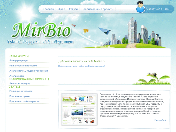 www.mirbio.ru