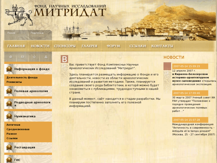 www.mitridat.org
