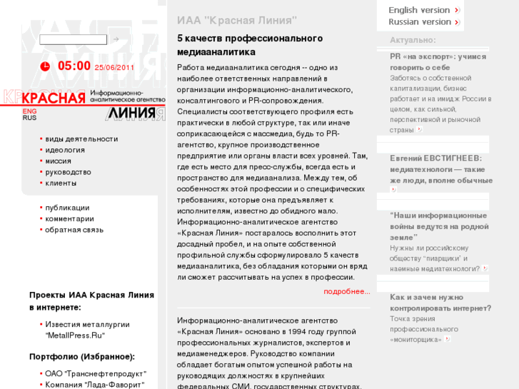 www.redl.ru