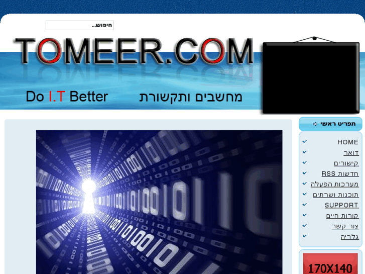 www.tomeer.com