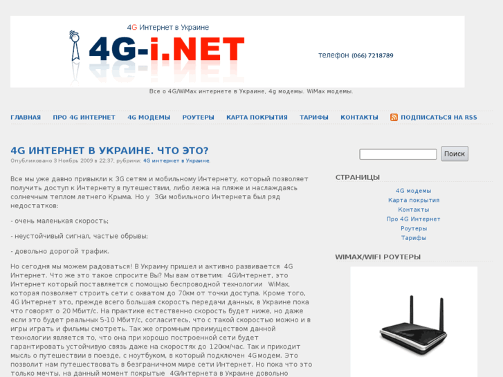 www.4g-i.net