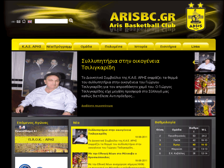 www.arisbc.gr