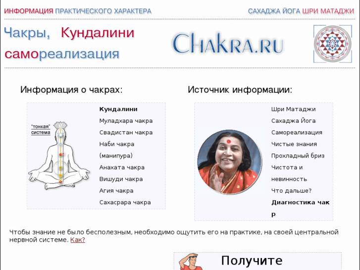 www.chakra.ru