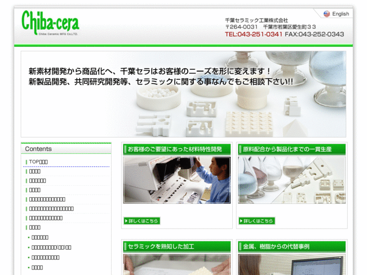 www.chiba-cera.com