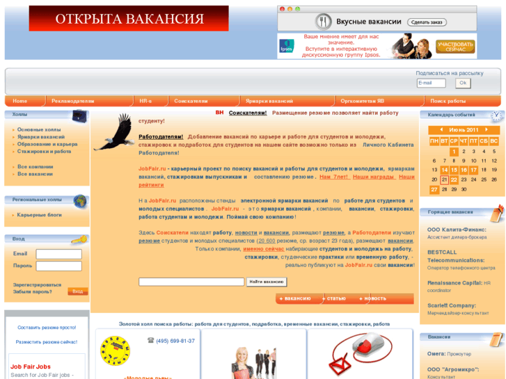 www.jobfair.ru