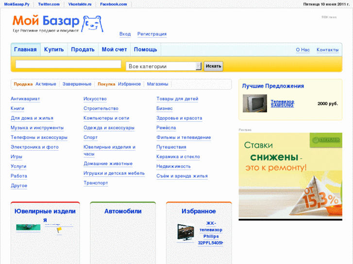 www.mybazar.ru