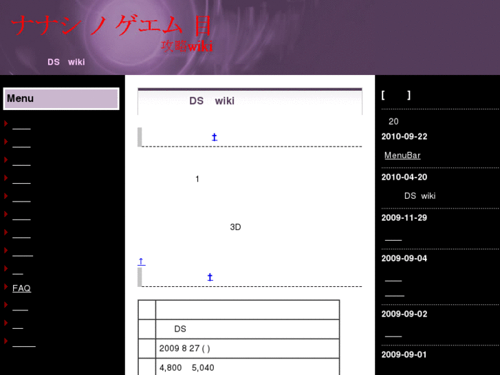 www.nanashinogame-wiki.com