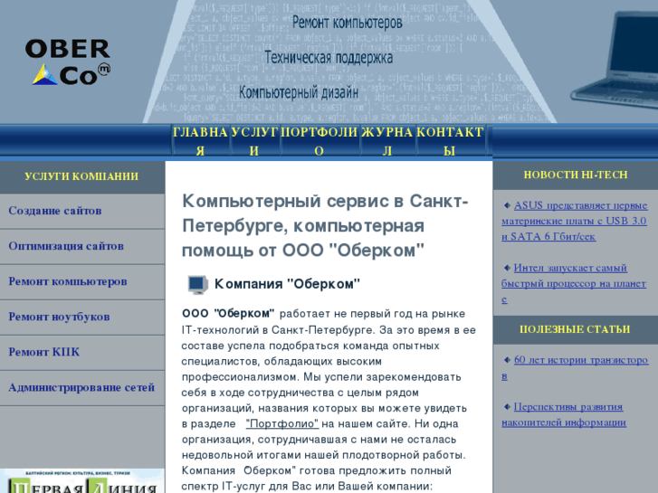 www.obercom.ru