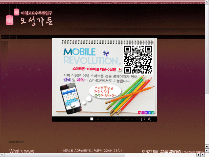 www.osgarden.net