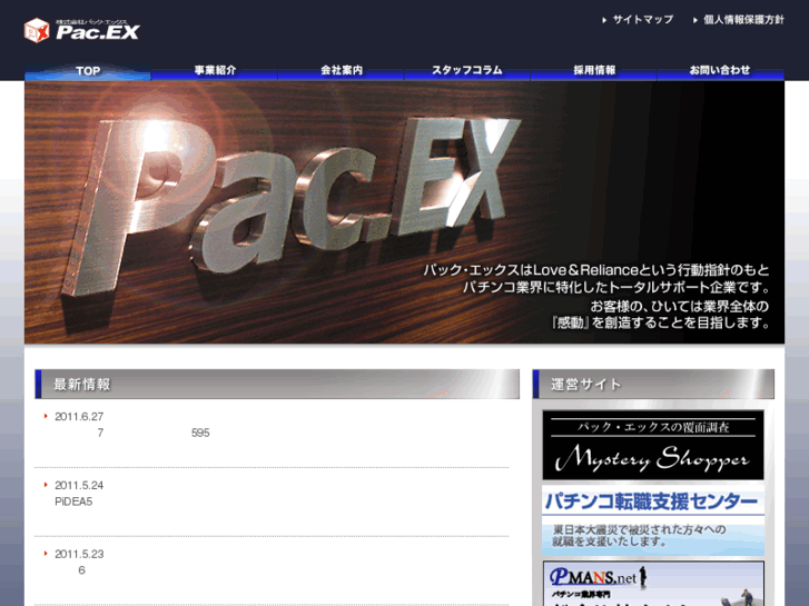 www.pac-ex.com