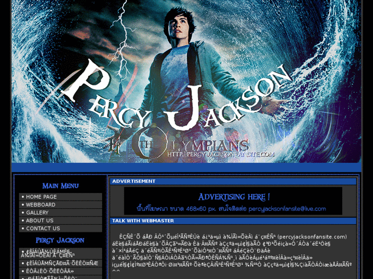 www.percyjacksonfansite.com