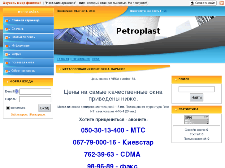 www.petroplast.net