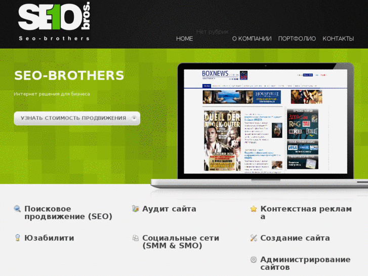 www.seo-brothers.com