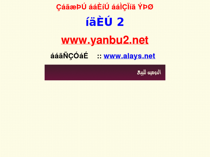 www.yanbu2.net