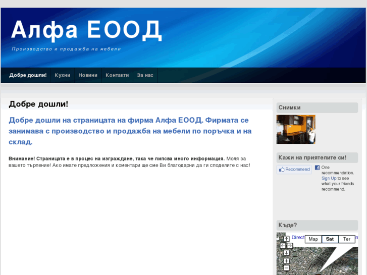 www.alfa-eood.com