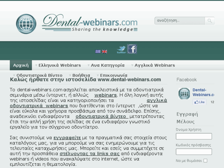 www.dental-webinars.com