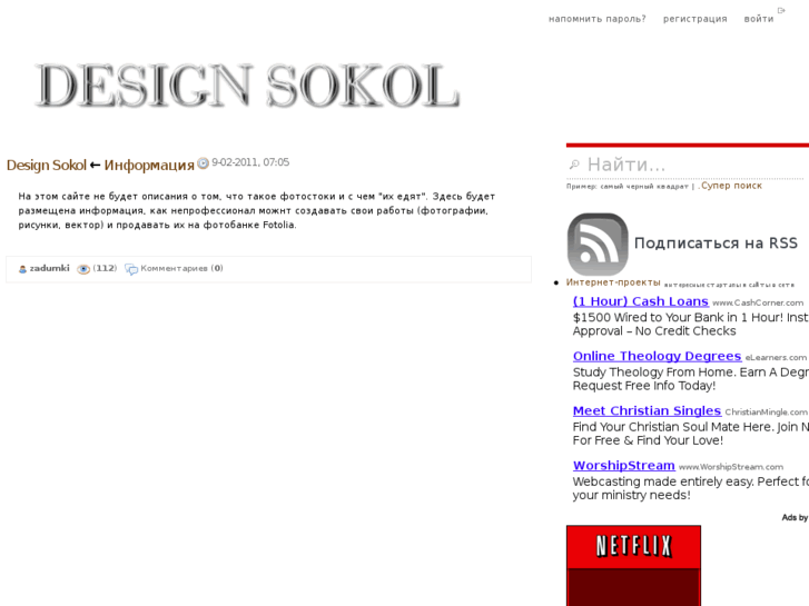 www.designsokol.ru