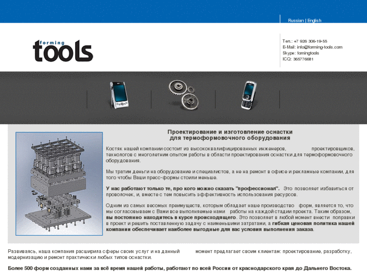 www.forming-tools.com