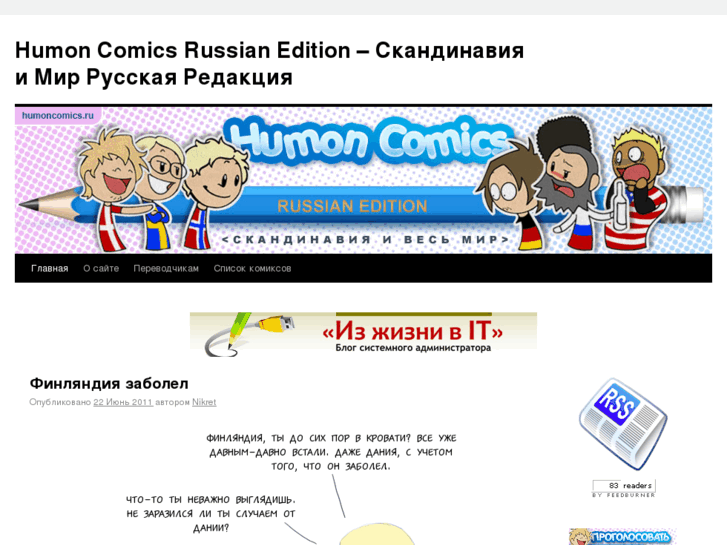 www.humoncomics.ru